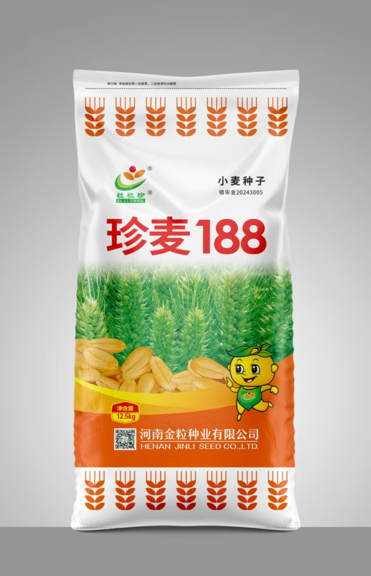 珍麥188